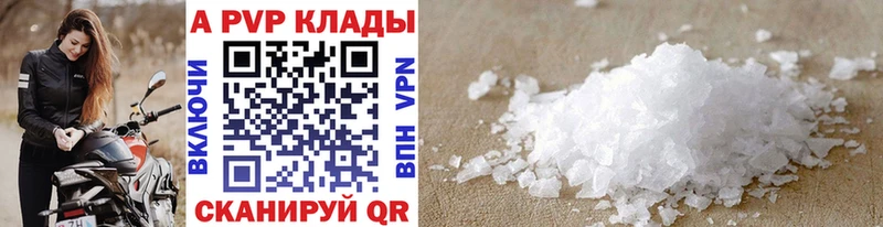 где найти   Советская Гавань  нарко площадка Telegram  A-PVP Соль 