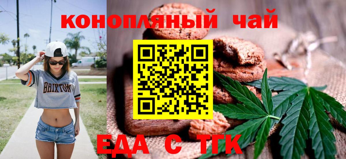 Canna-Cookies конопля  Вход с VPN  Советская Гавань 