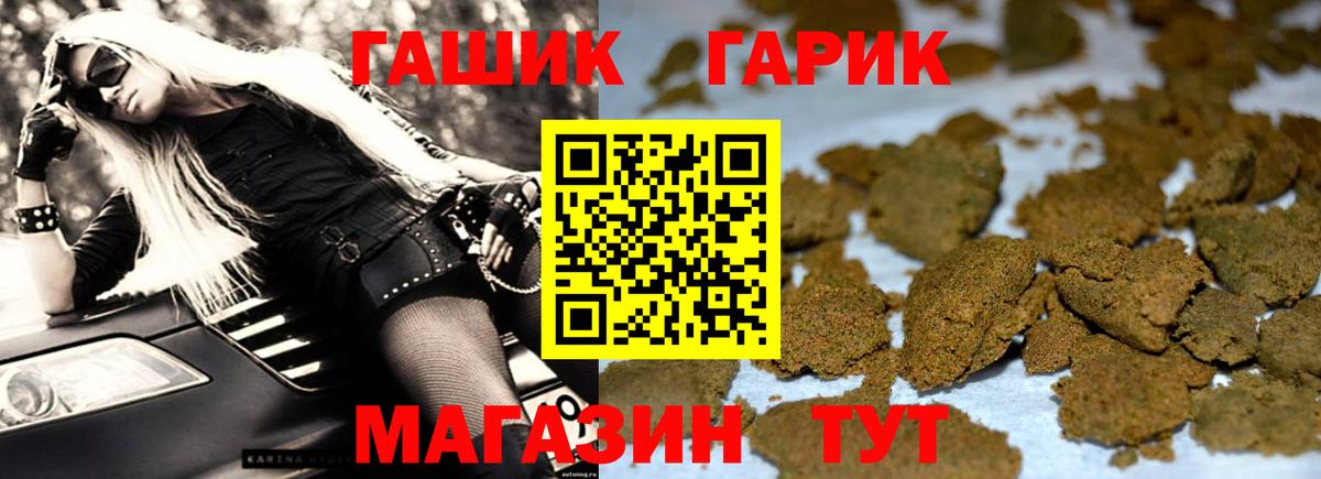 Советская Гавань  ГАШ индика сатива  Вход с VPN 
