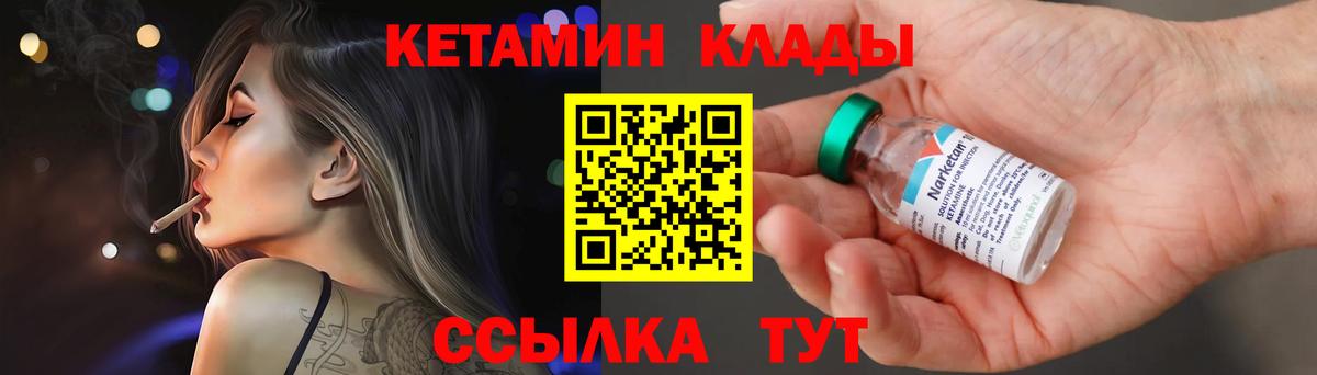 КЕТАМИН ketamine  КЕТАМИН ketamine  Вход с VPN  Советская Гавань 