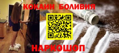 кокаин перу Заволжье