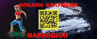кокаин перу Заволжье