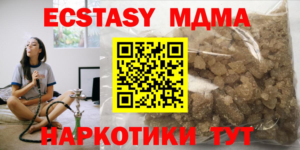 MDMA Molly  Вход с VPN  MDMA  Советская Гавань 
