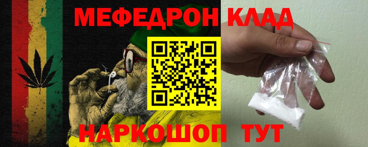 Меф Советская Гавань