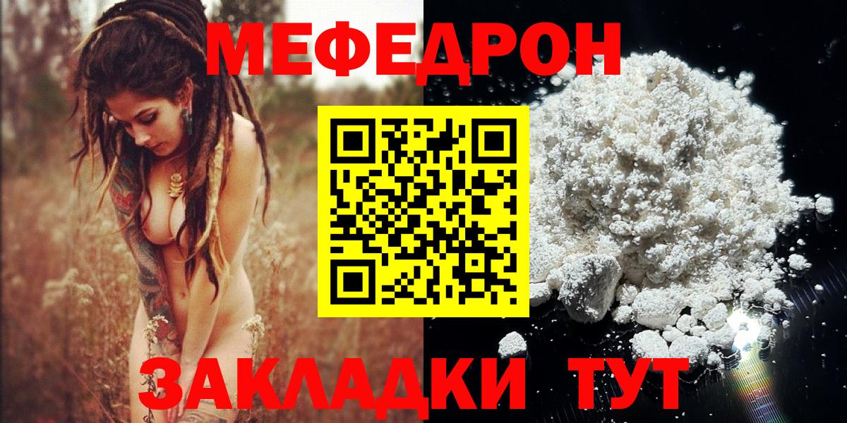 Советская Гавань  МЯУ-МЯУ  Мефедрон mephedrone  Вход с VPN  Меф  МЯУ-МЯУ кристаллы 