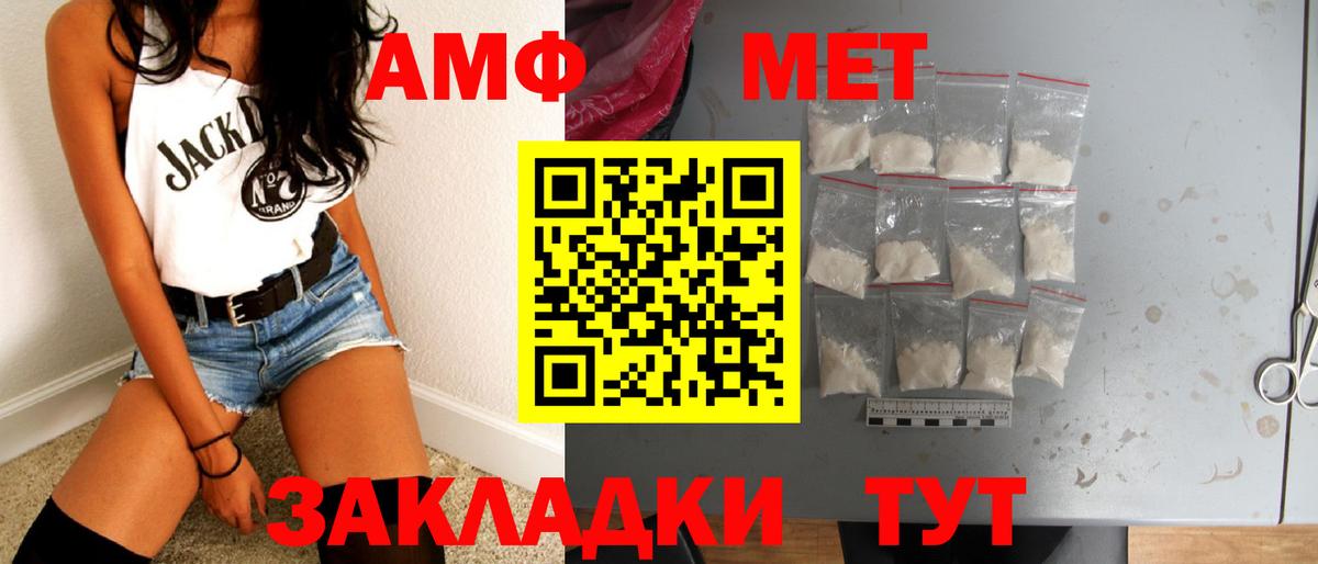 МЕТАМФЕТАМИН кристалл Советская Гавань