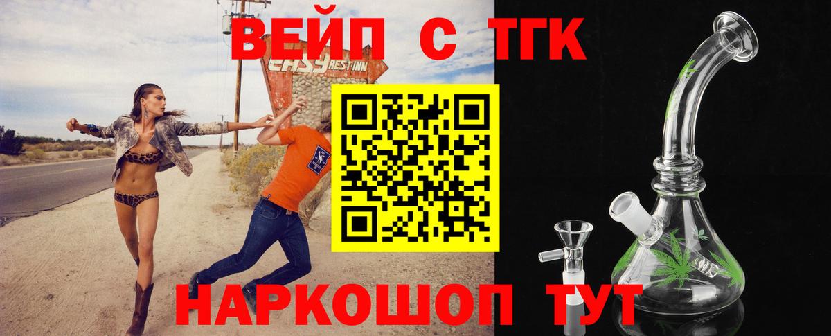 купить наркоту  ТГК концентрат  Советская Гавань  Вход с VPN  ТГК Wax 