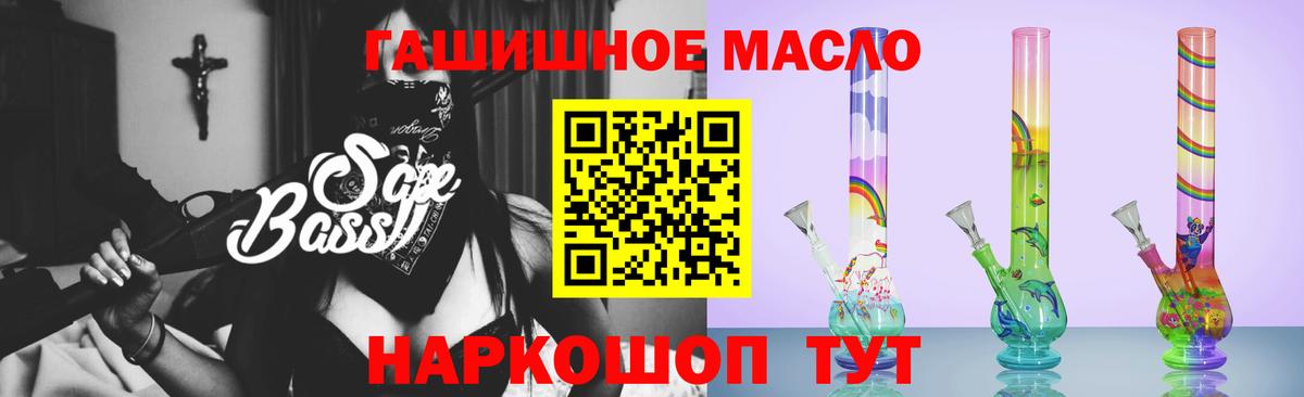 ТГК гашишное масло Советская Гавань
