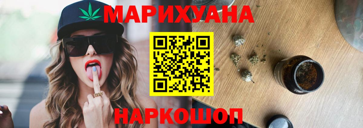 Бошки марихуана сатива  Конопля THC 21%  Канабис White Widow  Советская Гавань  Вход с VPN 